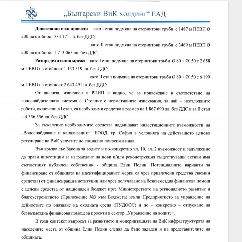 ВИК_Холдинг.jpg