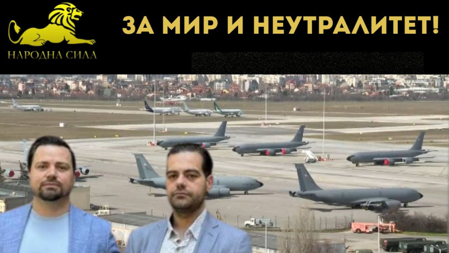 ЗА_МИР_И_НЕУТРАЛИТЕТ.jpg