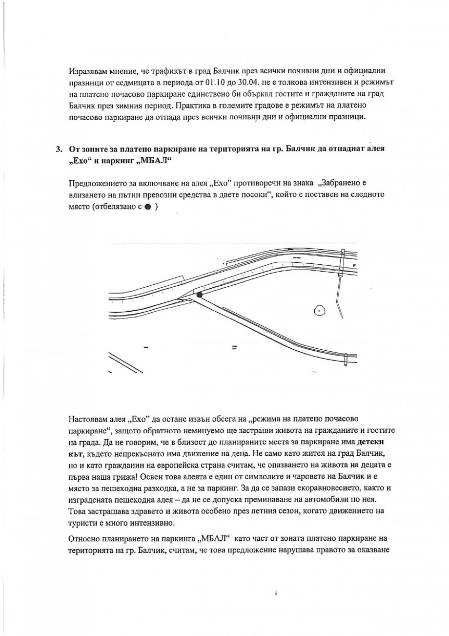 Искане_Мартин_Кръстев_page-0002.jpg