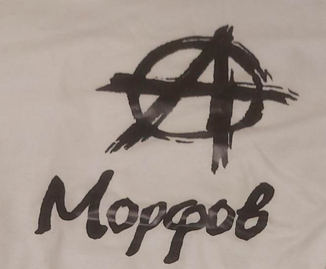 морфов2.jpeg
