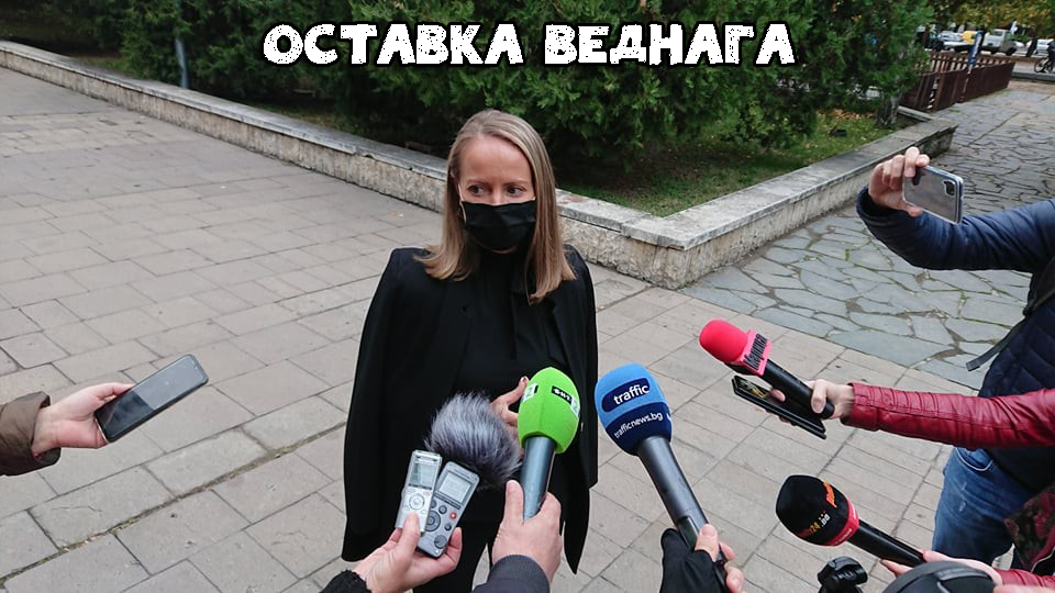 оставка-дани-0.jpg