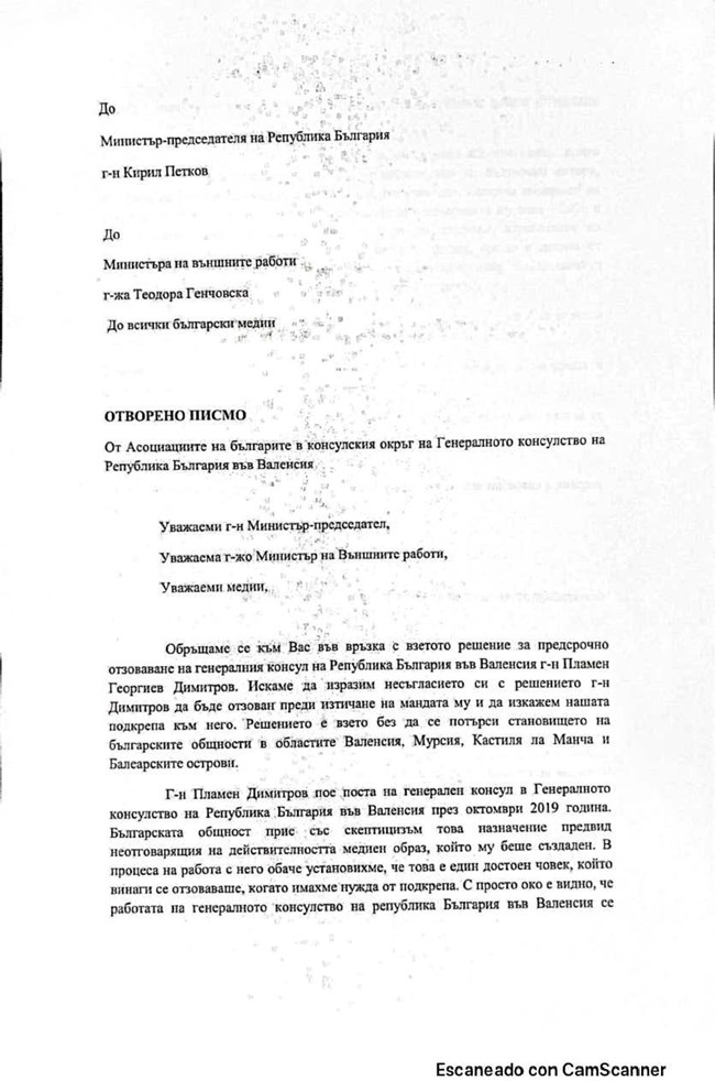 Българите против отвореното писмо срещу отзоваването на Пламен Георгиев ...