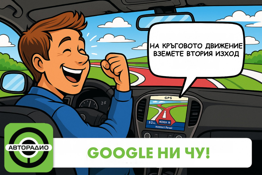 AVTORADIO_GPS_NEW_VOICE.jpg