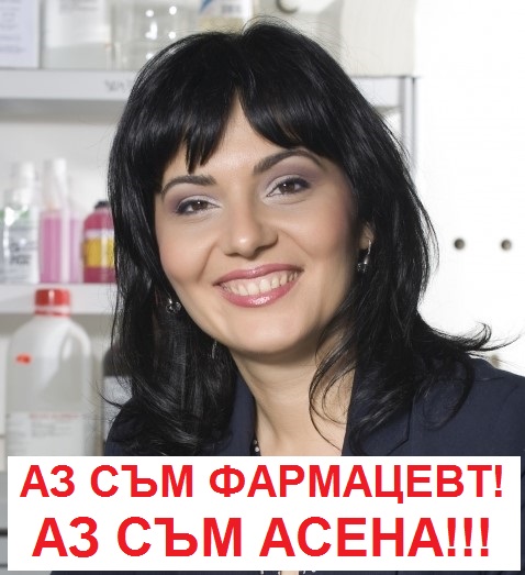 Asena_Stoimenova-niu.jpg