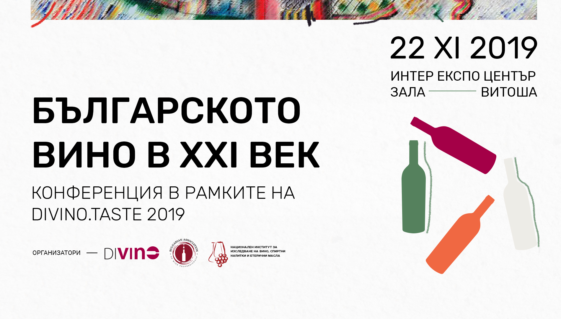 BG_WINE_conference_event_cover_03.jpg