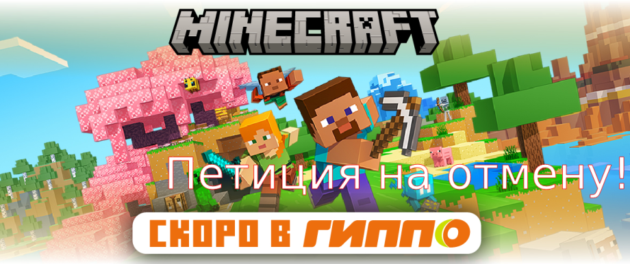 Minecraft_banner.png