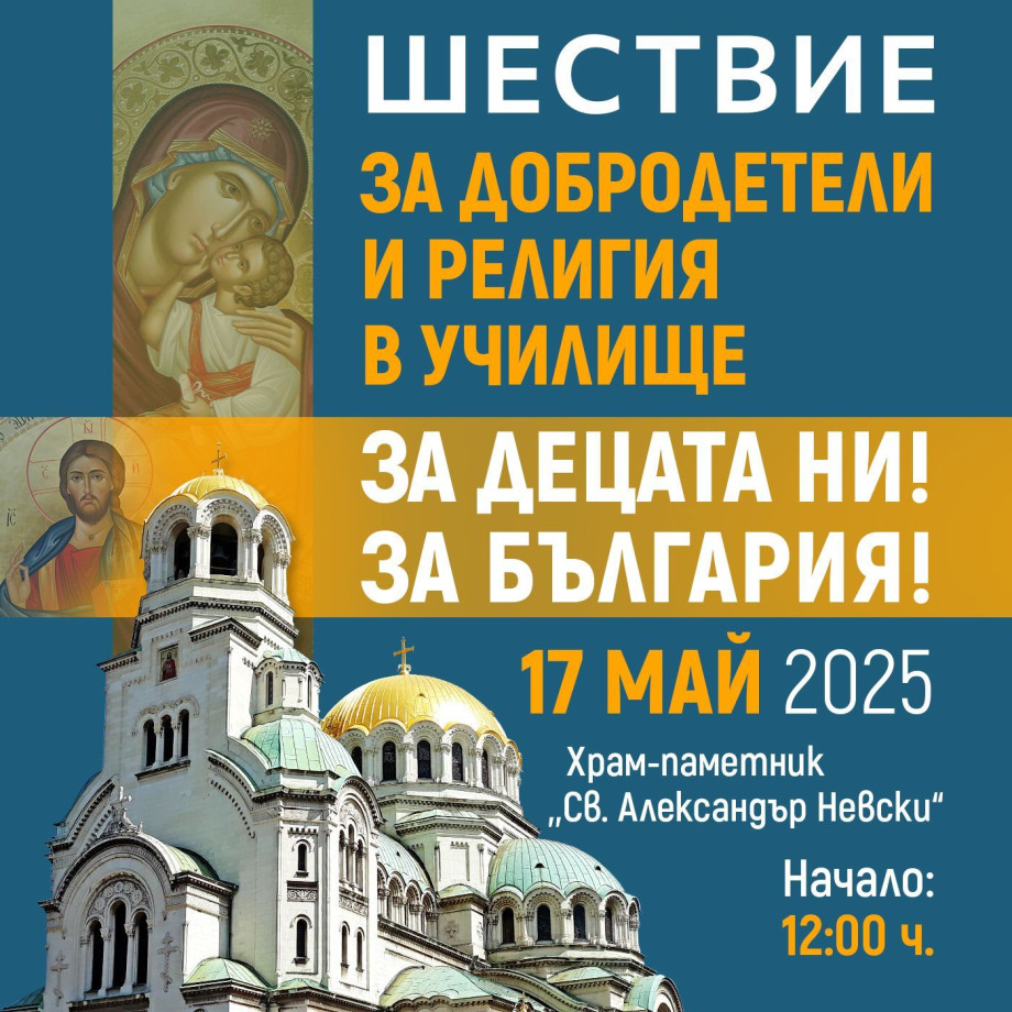 baa39_шествие.религия_.в_.у-ще_.2025-10_.jpg