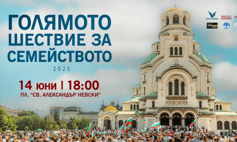 big-march-for-family-2025-780x4701.jpg